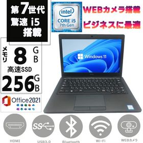 ノートパソコン 中古パソコン PC 第七世代Corei5 SSD256GB メモリ8GB 12.5型 Windows11 MSoffice2021 DELL Latitude 5290 BT カメラ 無線 HDMI アウトレット