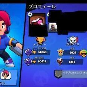 古参スキンばかりです❕ | ブロスタ(ブロウルスターズ)のアカウントデータ、RMTの販売・買取一覧