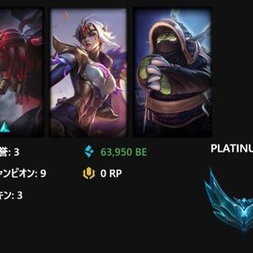 プラチナ4 BE6.3万 レジスタンスヨリック【リピート割引】 | LoL(リーグオブレジェンド)のアカウントデータ、RMTの販売・買取一覧