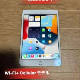 iPad mini 4 Wi-Fi+Cellular 16GB SIMフリー良品