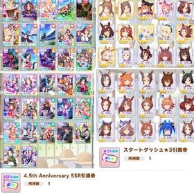 SSR保守1凸・ドリームジャーニー/☆3オルフェ・スティル・ハロウィンマヤノ等 人権ウマ娘多数！ | ウマ娘のアカウントデータ、RMTの販売・買取一覧