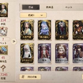 第五人格引退垢 | 第五人格(Identity V)のアカウントデータ、RMTの販売・買取一覧