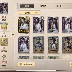 popochan様専用 | 第五人格(Identity V)のアカウントデータ、RMTの販売・買取一覧