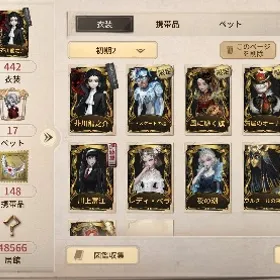 第五人格 芥川 7桁ID キャンディ少女 | 第五人格(Identity V)のアカウントデータ、RMTの販売・買取一覧