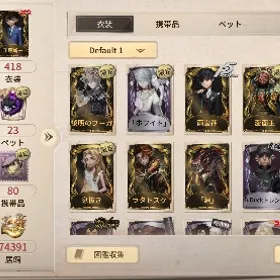 UR居館やホワイト.雨宮蓮.など限定、コラボ衣装多数！ | 第五人格(Identity V)のアカウントデータ、RMTの販売・買取一覧