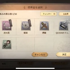 江戸川乱歩、他SSR衣装2点、文ストコラボ携帯品(SSR化済) | 第五人格(Identity V)のアカウントデータ、RMTの販売・買取一覧