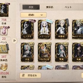 限定UR多数！🔥コラボ衣装豊富✨最高峰経験垢❗️UR居館所持✨ | 第五人格(Identity V)のアカウントデータ、RMTの販売・買取一覧