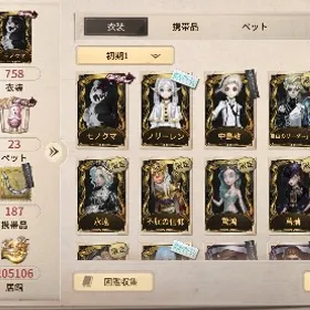 限定UR多数！🔥コラボ衣装豊富✨最高峰経験垢❗️UR居館所持✨ | 第五人格(Identity V)のアカウントデータ、RMTの販売・買取一覧