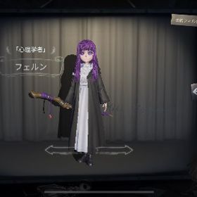 【フリーレンコラボ】SSR衣装「フェルン」（心理学者）所持 初期アカウント | 第五人格(Identity V)のアカウントデータ、RMTの販売・買取一覧