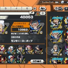 急ぎ💦即購入、値下げ⭕️Lv100ニカ、ガープ、サボetc...環境最強キャラ多数✨ | バウンティラッシュのアカウントデータ、RMTの販売・買取一覧