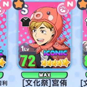 ハロウィン 牛若 文化祭 宮侑 星海 ダイヤ2.8万 | ハイドリ(ハイキュー!! TOUCH THE DREAM)のアカウントデータ、RMTの販売・買取一覧