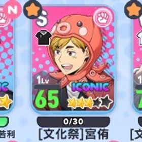 ハロウィン 牛若 黒尾 古森 文化祭 宮侑 星海 | ハイドリ(ハイキュー!! TOUCH THE DREAM)のアカウントデータ、RMTの販売・買取一覧