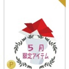 オリガミ兜 赤 1点 | ニコッとタウン(ニコタ)のアカウントデータ、RMTの販売・買取一覧