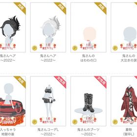 2022年1月 鬼さんシリーズ 8点セット | ニコッとタウン(ニコタ)のアカウントデータ、RMTの販売・買取一覧