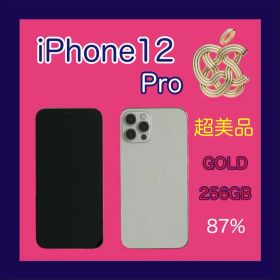 超美品 アップル iPhone 12 Pro ゴールド 256GB