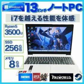 ヒューレットパッカード(hp)のRyzen 5 3500U搭載 ! HPゲーミング対応！高速Windows 11(ノートPC)
