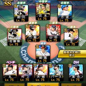 S150枚（極95）巨人純正（112000↑）、12球団（116000↑）最強垢。🌸特能360🌸 | プロスピAのアカウントデータ、RMTの販売・買取一覧