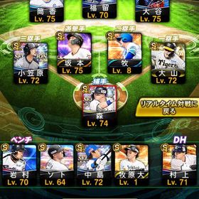 【KONAMI ID譲渡可能】入手不可選手多数所持‼️規格外大谷、アニババウアー、超対ピンチ鈴翔等！ | プロスピAのアカウントデータ、RMTの販売・買取一覧