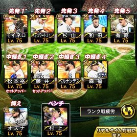 🌹アニバーサリー柳田追加🔥極44体ソフトバンク純正 限凸13枚 | プロスピAのアカウントデータ、RMTの販売・買取一覧