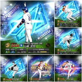 最終価格‼️Vロード超微進行‼️山崎武司 松井 外木場 村山 田中 侍佐々木‼️無料10連未使用 | プロスピAのアカウントデータ、RMTの販売・買取一覧