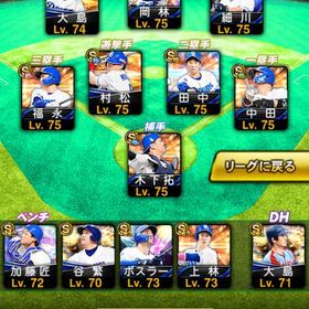 中日純正 S限界突破27枚 Sランク61枚 S極25枚 | プロスピAのアカウントデータ、RMTの販売・買取一覧