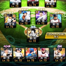 特能360リアタイ向け‼️WC 大谷翔平 | プロスピAのアカウントデータ、RMTの販売・買取一覧