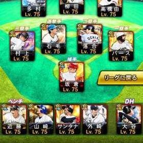 値下げ可引退アカウント リボン大量所持済み リアタイ最強 | プロスピAのアカウントデータ、RMTの販売・買取一覧