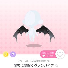 【BLACK✨FRIDAY】闇夜に羽撃くヴァンパイア | ポケコロツイン(ポケツイ)のアカウントデータ、RMTの販売・買取一覧