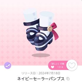 チョイバ 靴2点セット | ポケコロツイン(ポケツイ)のアカウントデータ、RMTの販売・買取一覧