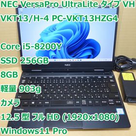エヌイーシー(NEC)のVersaPro VH-4◆Core i5-8200Y/256G/8G/軽量(ノートPC)
