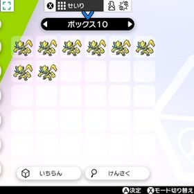 【剣盾】HOME産色違いゼラオラ8体セット | ポケモン剣盾(ソードシールド)のアカウントデータ、RMTの販売・買取一覧