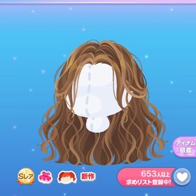 大人っぽ栗毛色ロング | ポケコロのアイテム、RMTの販売・買取一覧