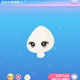 POPオンリーワンアイ | ポケコロのアイテム、RMTの販売・買取一覧