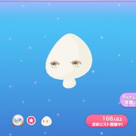 一点300円セクシーボリュームアイ | ポケコロのアイテム、RMTの販売・買取一覧