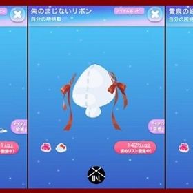 3点セット♪ SR 目醒めるキョンシーの髪 朱のまじないリボン 他+* | ポケコロのアイテム、RMTの販売・買取一覧