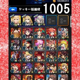 オーブ計4318 エル2体 紅月 五月 我妻 ネオ マルタ ルシファー | モンストのアカウントデータ、RMTの販売・買取一覧