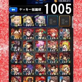 オーブ計4318 エル2体 紅月 五月 我妻 ネオ マルタ ルシファー | モンストのアカウントデータ、RMTの販売・買取一覧