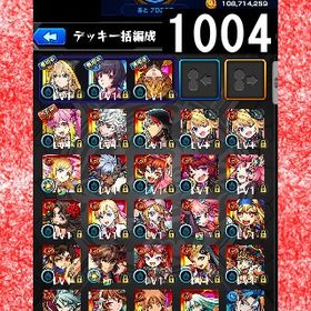 オーブ計4166 エル フリーレン 我妻 三玖 ナイトメア アナスタシア3体 ネオ | モンストのアカウントデータ、RMTの販売・買取一覧