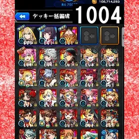 オーブ計4166 エル フリーレン 我妻 三玖 ナイトメア アナスタシア3体 ネオ | モンストのアカウントデータ、RMTの販売・買取一覧