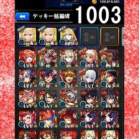 オーブ計4338 エル3体 炭治郎＆義勇 五月 マサムネ アナスタシア ネオ | モンストのアカウントデータ、RMTの販売・買取一覧