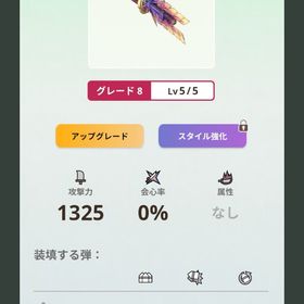 マガイライト8-5ストーリーあまり進んでないので初心者におすすめです | モンハンNow(ナウ)のアカウントデータ、RMTの販売・買取一覧