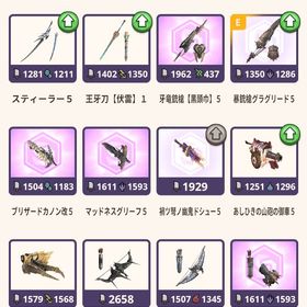 【強垢】g10武器12本 精錬材多数 Box5万以上 | モンハンNow(ナウ)のアカウントデータ、RMTの販売・買取一覧