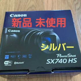 キヤノン SX740HS POWERSHOT シルバー デジタルカメラ 新品