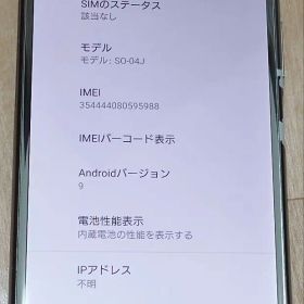 ☆Sony Xperia SO-04J docomo スマートフォン