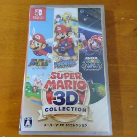 新品、未開封、スーパーマリオ 3Dコレクション