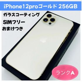 アップル(Apple)のiPhone12Pro 256GBゴールドSIMフリー(スマートフォン本体)