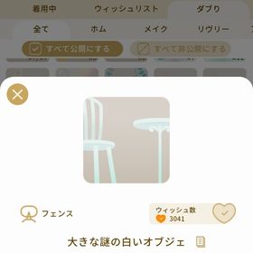 リヴリーアイランド 大きな謎の白いオブジェ ￥150 | リヴリーアイランドのアイテム、RMTの販売・買取一覧