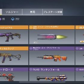 引退垢 | CoDモバイルのアカウントデータ、RMTの販売・買取一覧