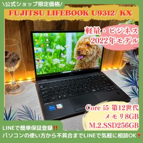 LIFEBOOK U9312 新品 59,999円 中古 40,689円 | ネット最安値の価格