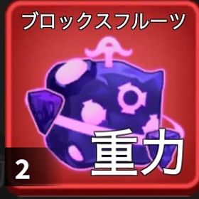 モチモチとズシズシ 一個ずつ | ロブロックス(ROBLOX)のアカウントデータ、RMTの販売・買取一覧